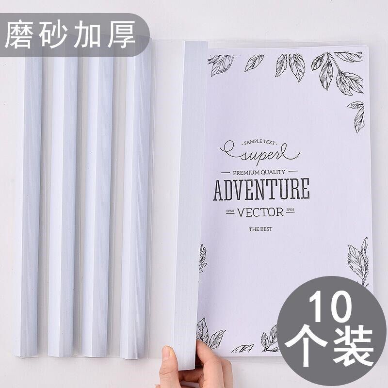 加厚文件夹磨砂抽杆夹夹简历夹书办公写字垫