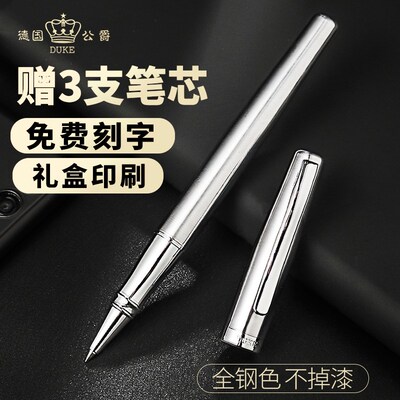 公爵全钢签字笔中性笔金属男士商务办公宝珠笔签单神笔签名单圆珠