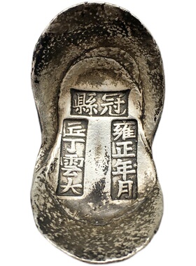 代老银锭收藏仿古铜元宝古玩顺治康熙雍正乾隆五帝银元宝铜