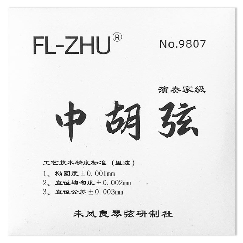 中艺科技 中胡弦弦 演奏级 独奏级  琴弦