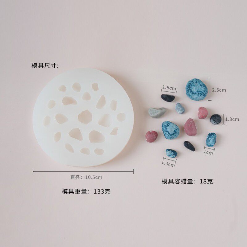 鹅卵石小石子硅胶模具食品级 香薰蜡烛手工皂多肉