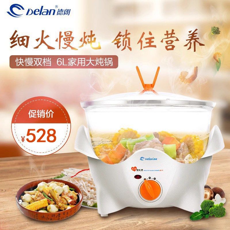 德朗 养生锅慢 电炖盅电煮粥锅懒锅升