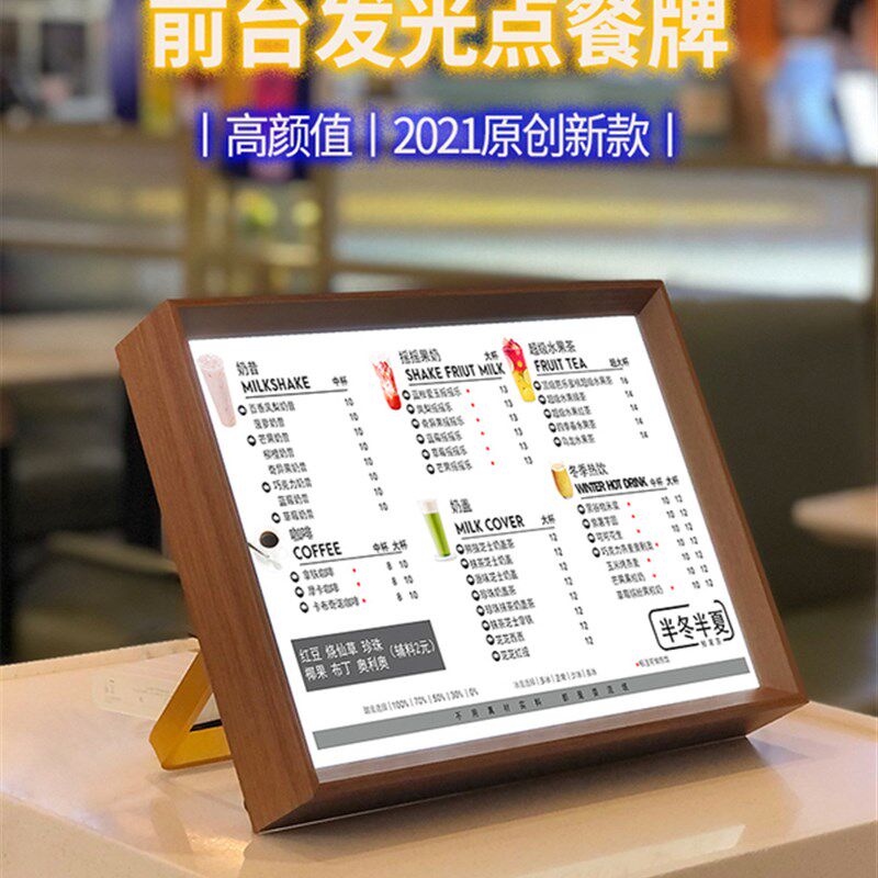 发光展示菜单木框台卡吧台点餐灯箱价表设计