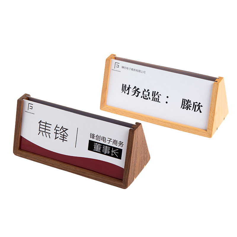 会议牌台卡角面嘉宾评委席位岗位牌姓名牌桌摆台牌职位座位牌