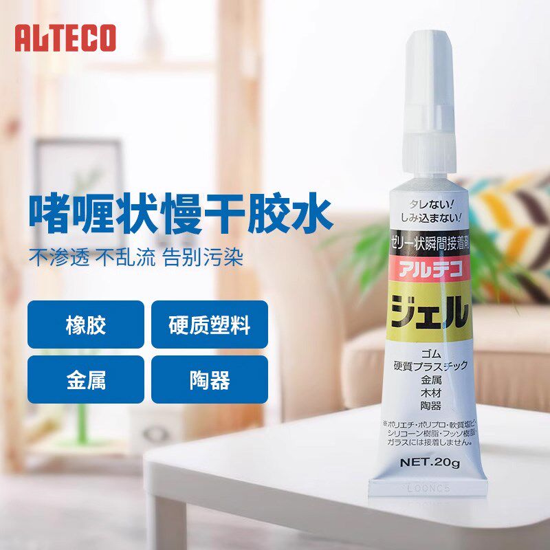 安特固啫喱状慢干型胶水超强瞬间接着剂橡胶木材塑料金属
