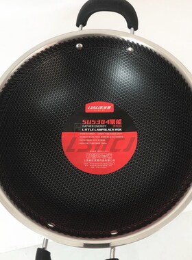 乐尚耐粘锅耳大炒锅圆底燃气灶