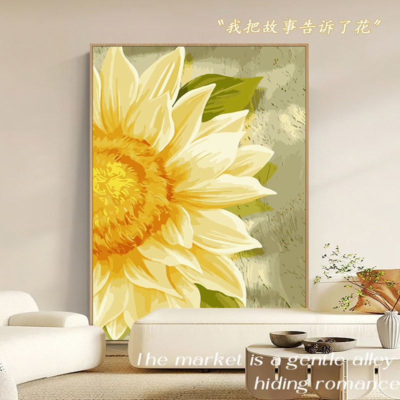 向日葵油画填充涂填色油彩画卉治愈系级感客厅饰画