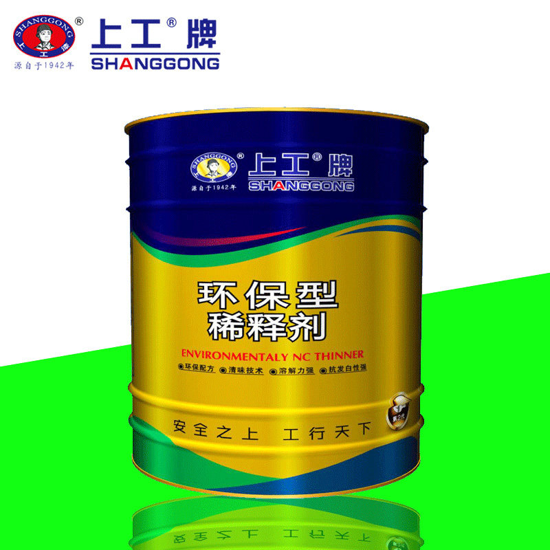 上工环保稀释剂 快干通用稀释剂 油漆添加剂 稀料油漆洗剂