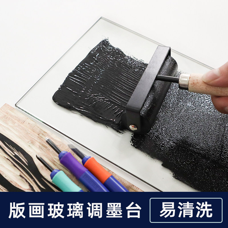 寻蓝阁画打墨板墨台钢化油墨印刷垫板