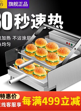 益的汉堡小型面包胚加热烤包烘包全自动汉堡设备