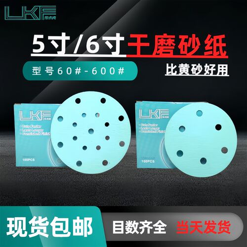 乐卡夫干磨打磨抛光植绒气自粘盘圆形沙