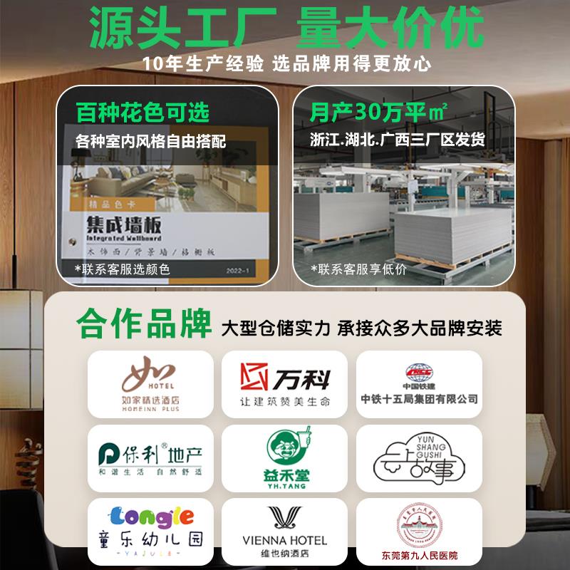 石塑集成墙板竹木纤维 工修背景墙 自扣板环保板材
