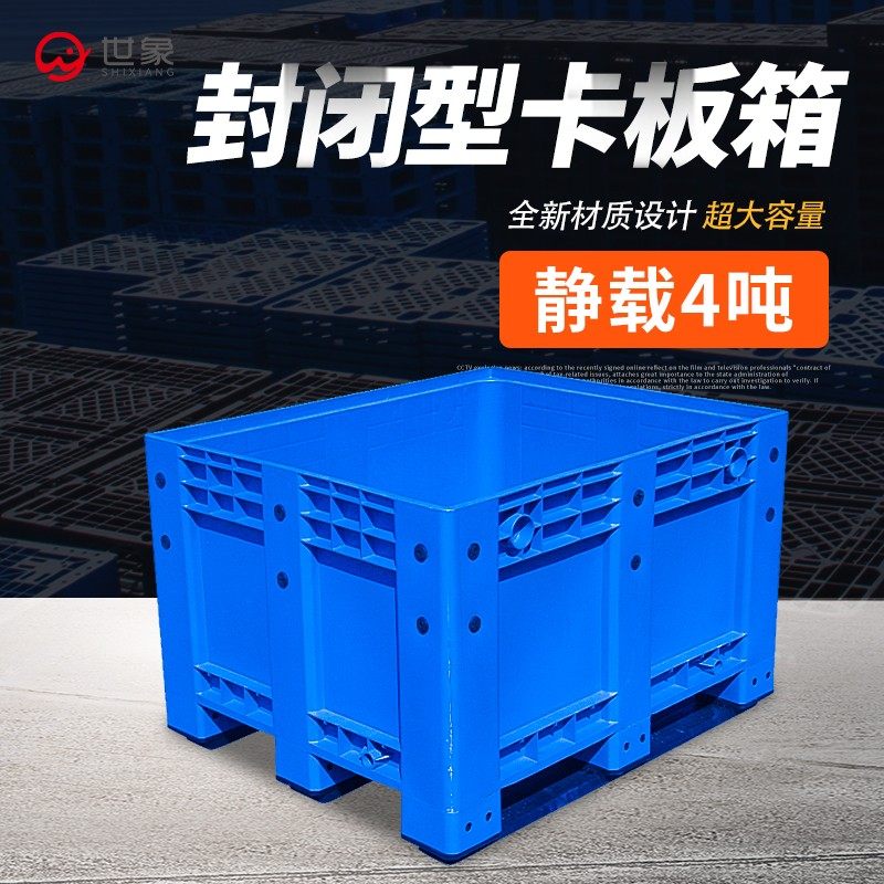 塑料卡板箱超大工具箱叉周转箱加轮带盖物流箱废料箱