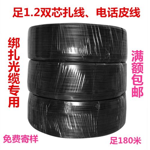 股铁包塑扎线通信绑扎光缆绑线皮线电话线