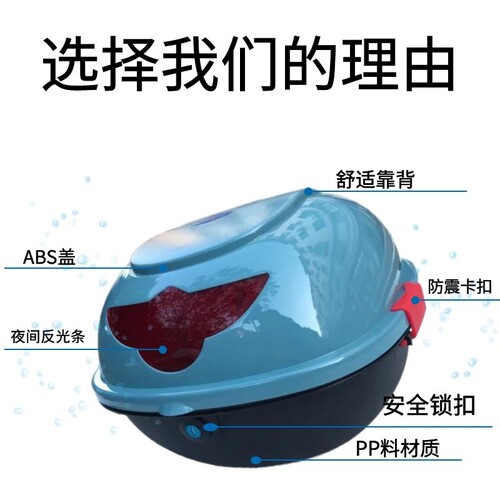 电动后备箱 踏板摩尾箱 放盔箱子小龟小绵羊工具箱
