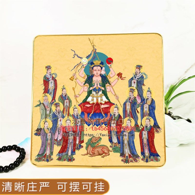 南斗北斗星君斗姆神像画摆台铝合金相框画 神龛挂墙饰挂画