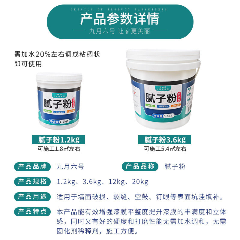 腻子粉袋 批墙腻子刮墙大白内墙泥子粉外墙防水抗裂