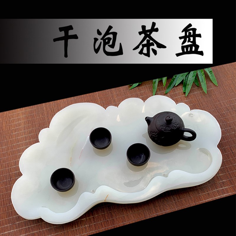 天然茶板干泡茶盘端大理石盘玉石茶盘整块石板承壶盘