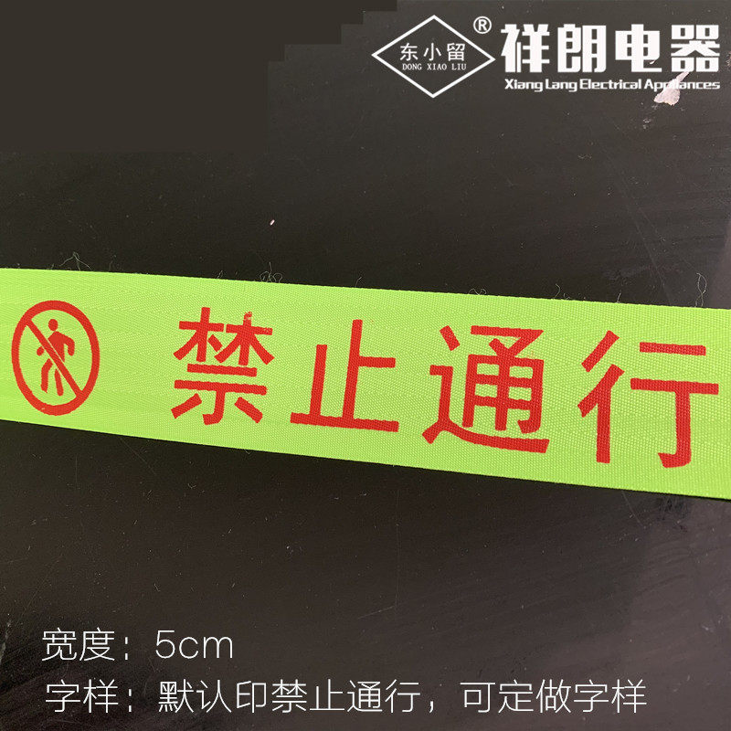 加厚帆布警示带警戒线 荧光黄施工隔离带安全线警戒隔离线