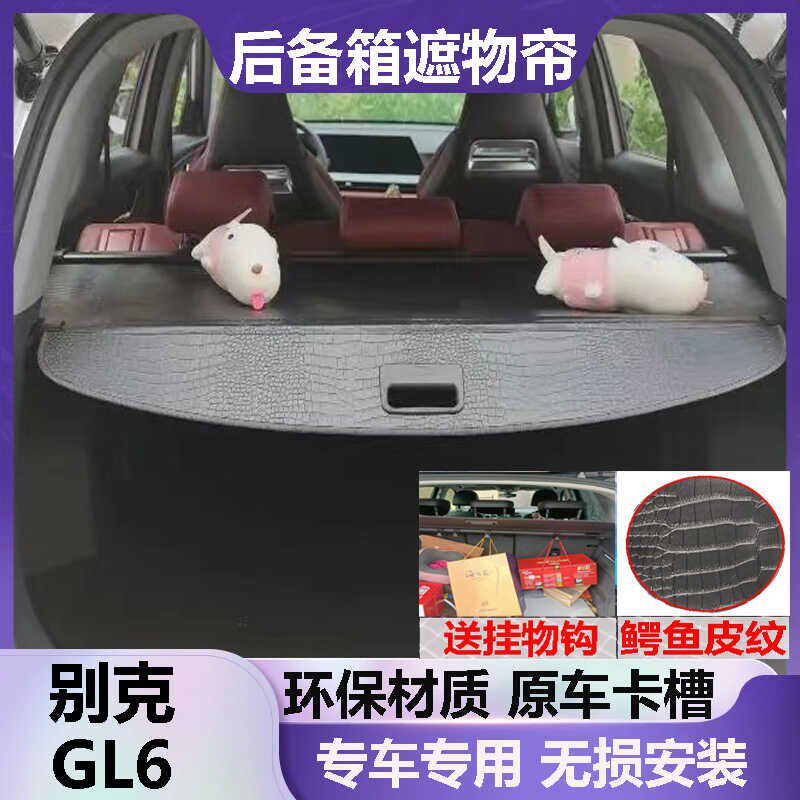 别后备箱遮物帘挡板遮挡帘尾箱隔板改收缩隔帘原