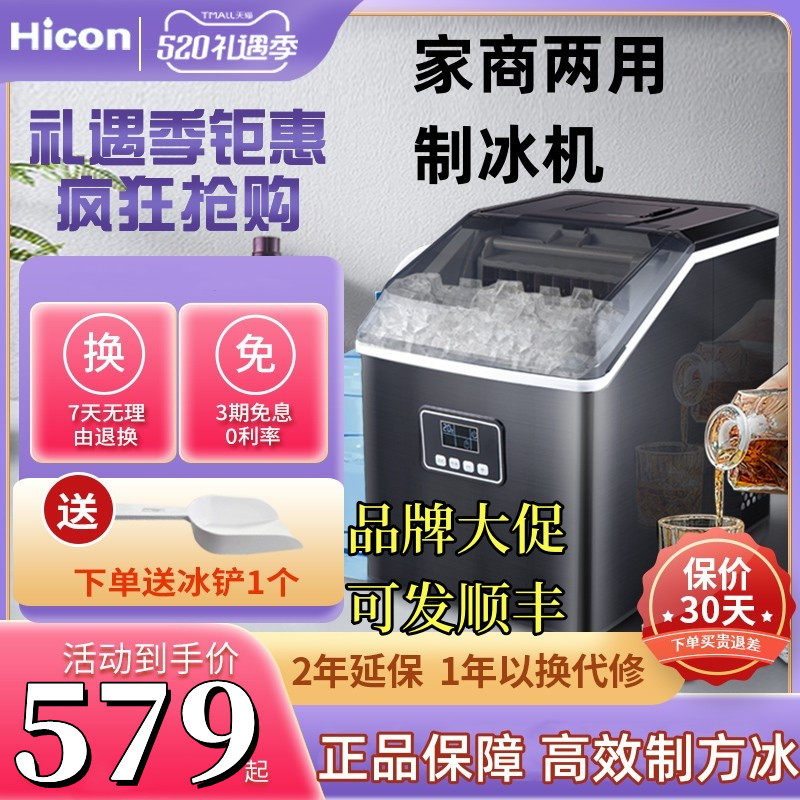 惠康制冰公斤奶茶店小型商用酒吧方形冰块制作器桶水