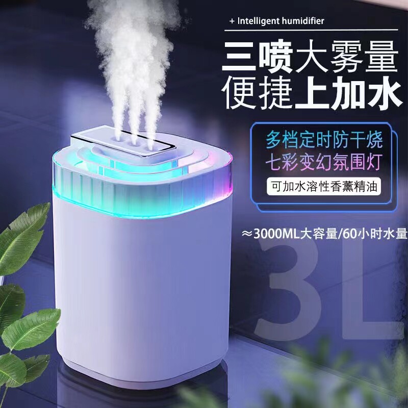 加湿器喷口静办公卧室补水香薰氛围灯