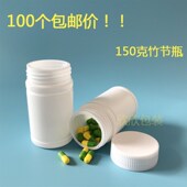 竹节大口塑料空瓶广口固体胶囊粉末分装 个
