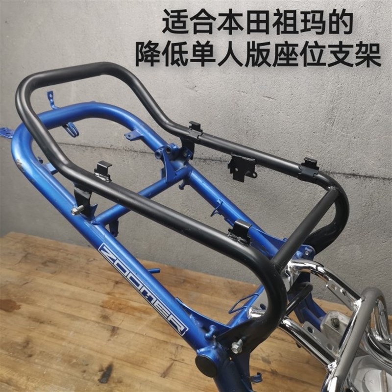 坐垫支架祖玛卓玛电动摩改零件降低座椅架
