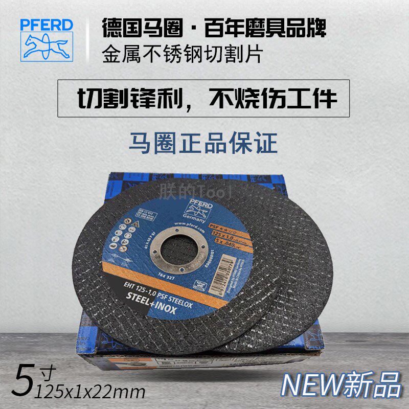 马圈超砂轮片角片金属网切割片