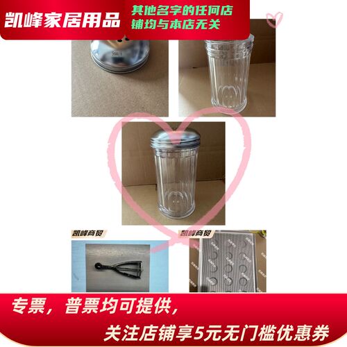 快餐店麻薯蛋挞号勺蛋挞烤盘撒粉罐凯峰