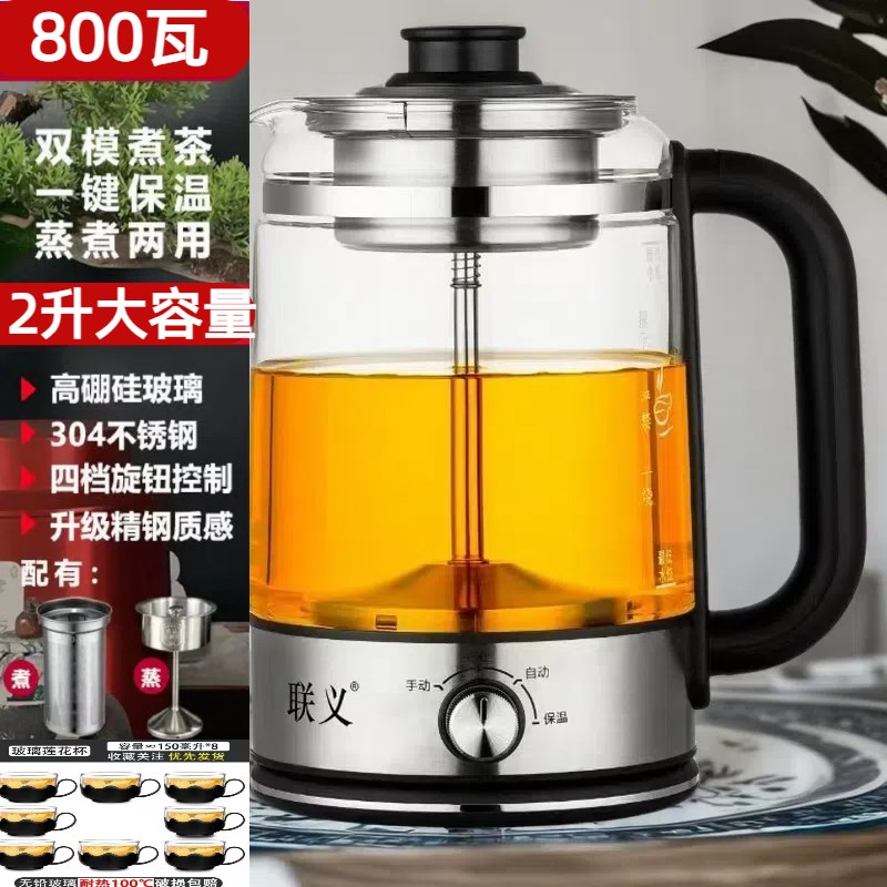 义升煮茶壶蒸汽煮茶器喷淋黑茶全自动保温养生煎药壶