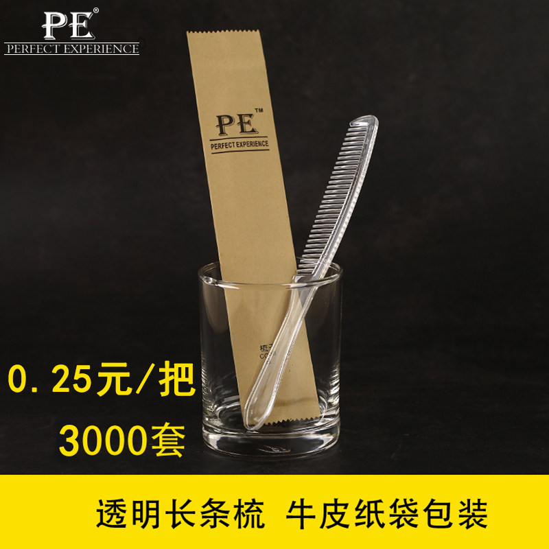 宾馆酒店一次性梳子洗漱用品加厚头梳塑料长梳整箱