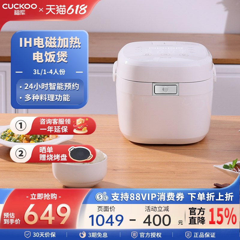 韩国福库智能电器加热锅