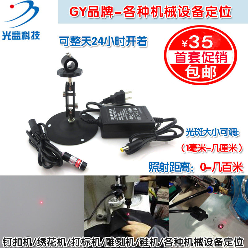 红光点状激光器口罩钉扣打标定点红外线定位灯圆点镭射头模组