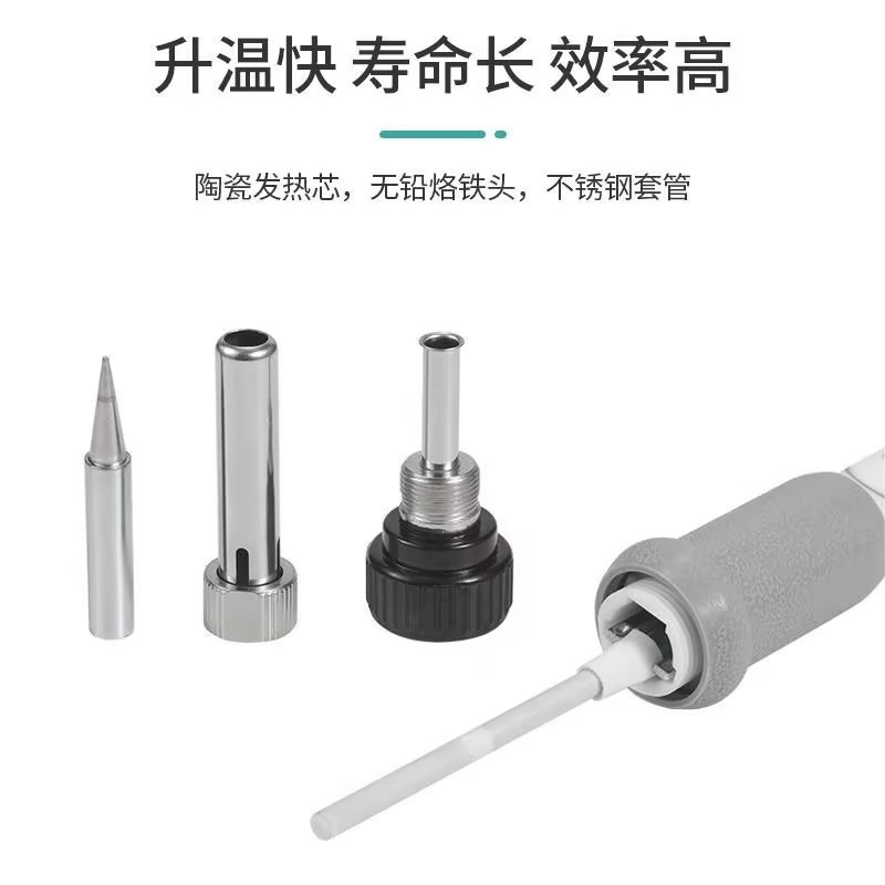 恒温内热电烙铁 大功率电洛铁电子防静电调温烙铁