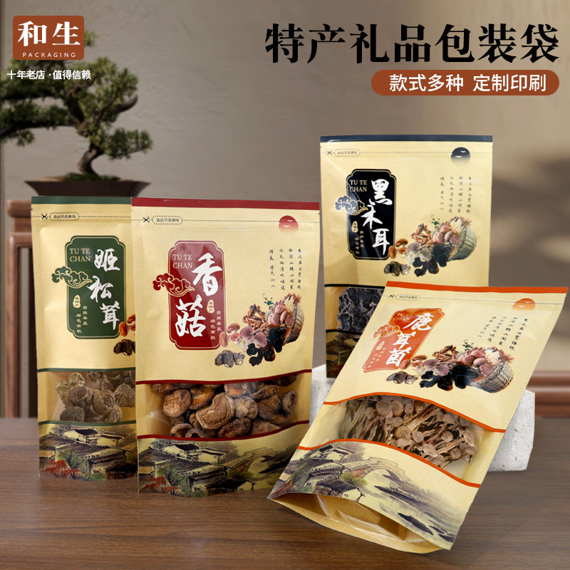 通用土特产防水防潮包牛皮香菇黑木耳自立自封笋干密封