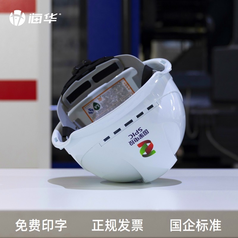 透气安全帽工地国电网中建安全帽施工印字男士工地盔印字
