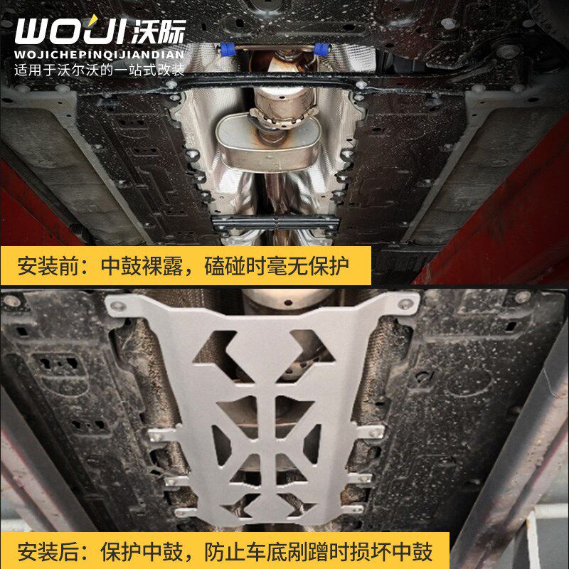 沃尔沃平衡杆气管下护板防撞保护