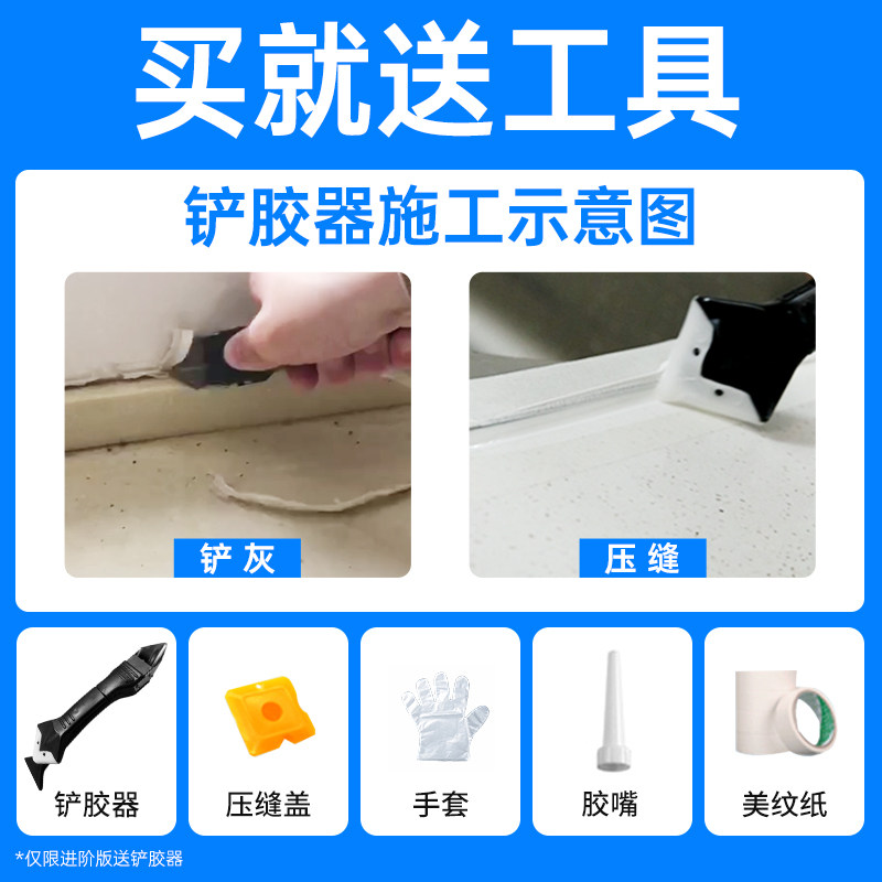 塑钢泥防水厨卫填缝剂补缝隙胶瓷砖补漏剂防漏水