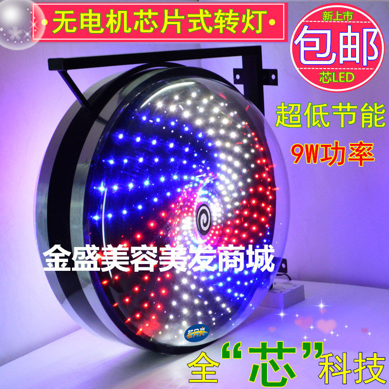 美发转灯风灯风火轮理发店智能全彩灯箱发廊标志圆形灯