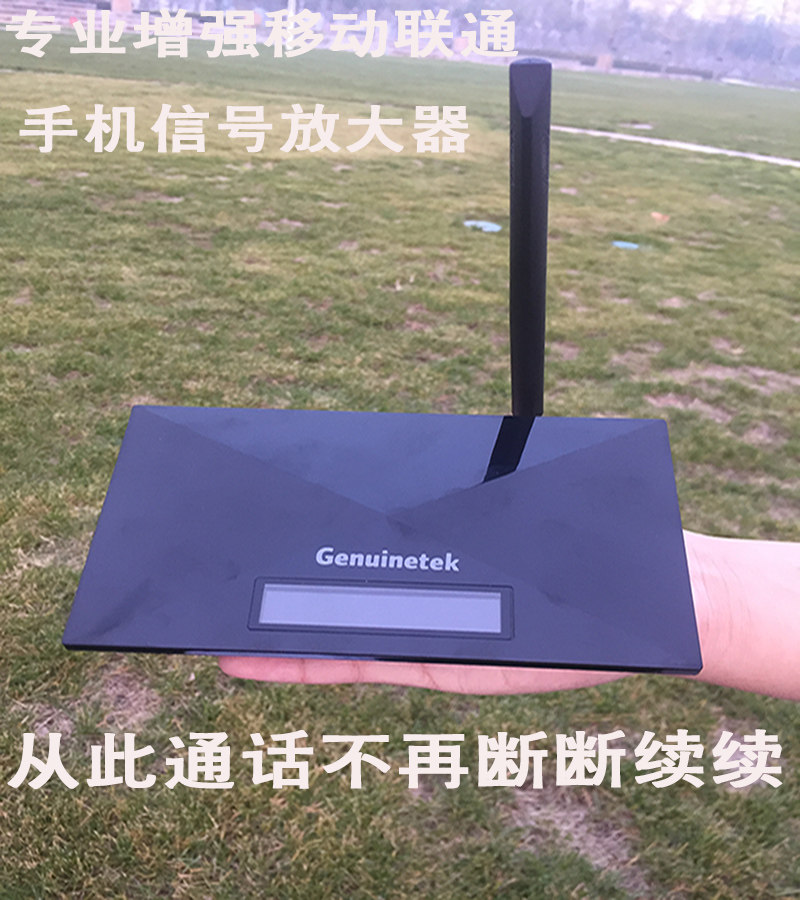 手信号放大器室内信号电话庭增强接收