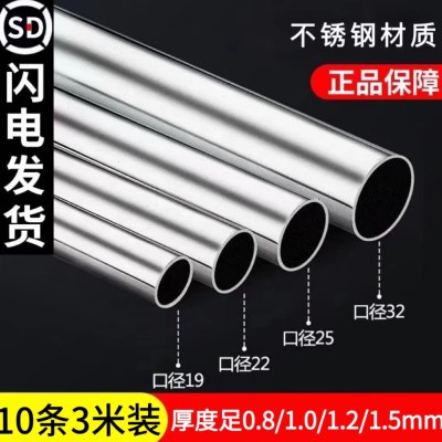 202/304不锈钢圆管晾衣杆加厚特厚阳台挂衣杆窗帘杆橱柜杆衣柜杆