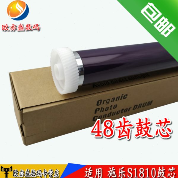 适用 施乐S2011 2010 1810 2220 2320 2420 S2520 原色 鼓芯 单鼓