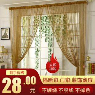 高档银丝线帘子 饰流苏帘 加密结婚门帘挂帘房间客厅隔断帘 窗帘装