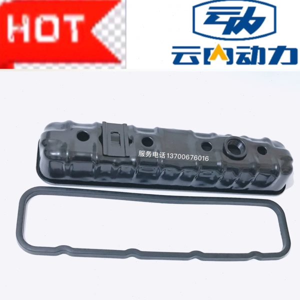 云内动力原厂YN490/4100/4102/27/33/38CRD柴油发动机气门室盖垫