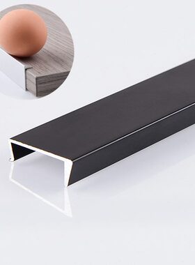 U18铝合金金属层板抗弯条封边条黑色银色u16