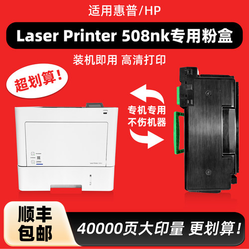 陌道原装508nk墨粉盒成像装置