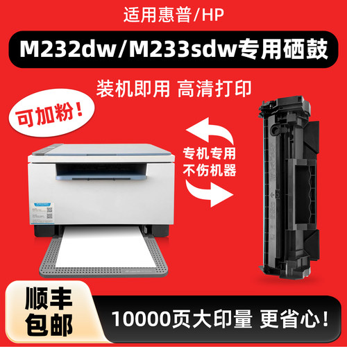 【带芯片】陌道W1370A硒鼓