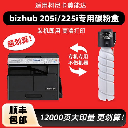 陌道原装适用柯尼卡美能达205i粉盒bizhub 225i 215i 227i 245i打印机碳粉TN119墨盒柯美复印机TN117墨粉