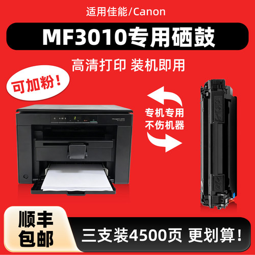 陌道原装MF3010硒鼓CRG925